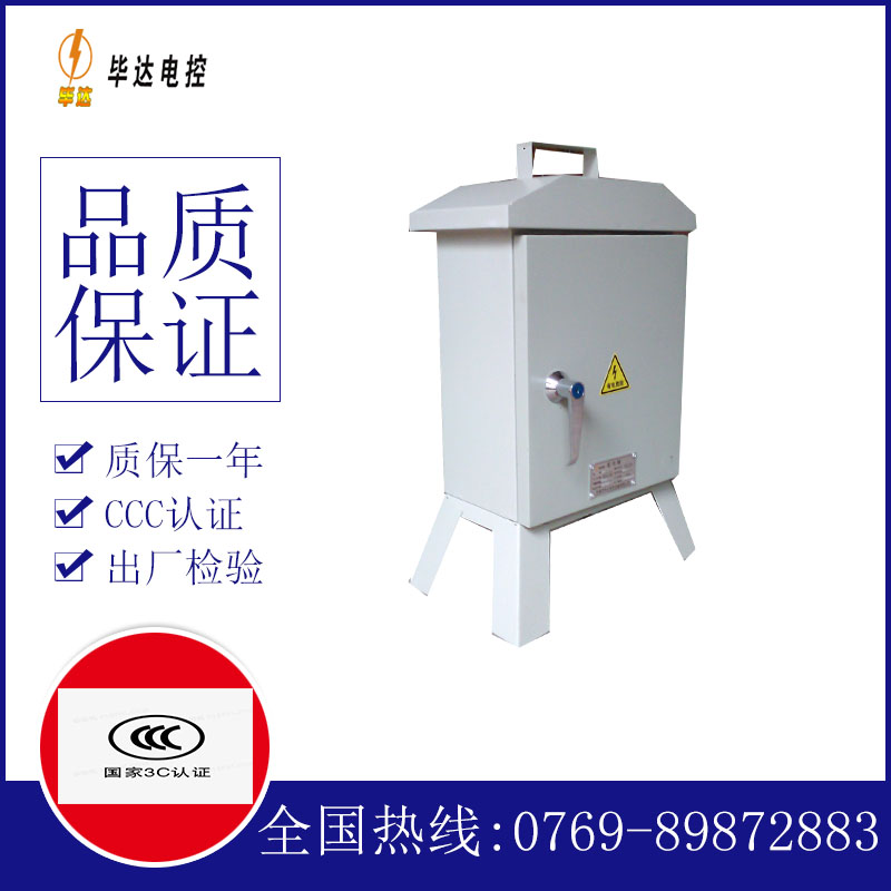 多伦临时控制箱