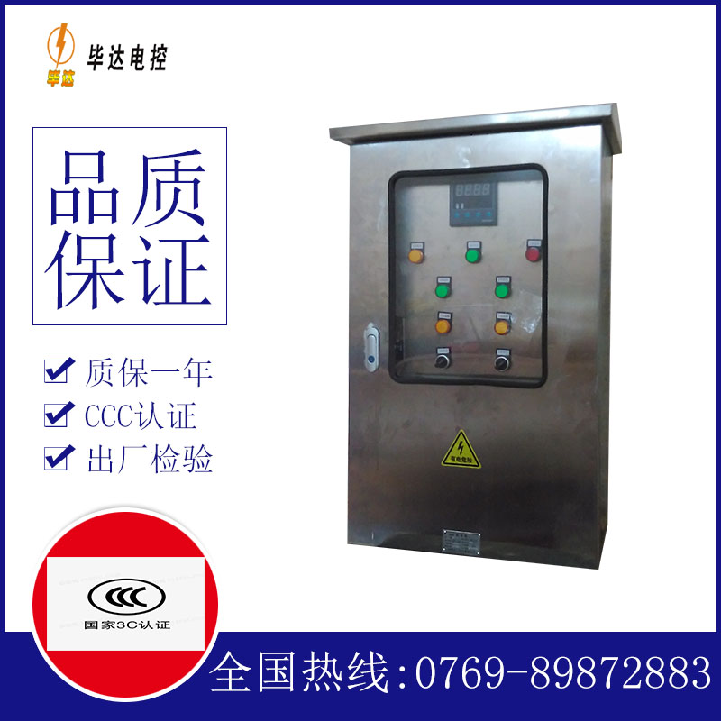 多伦路灯控制箱